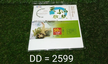 2599 Oil Absorbing Sheets Cooking Paper 